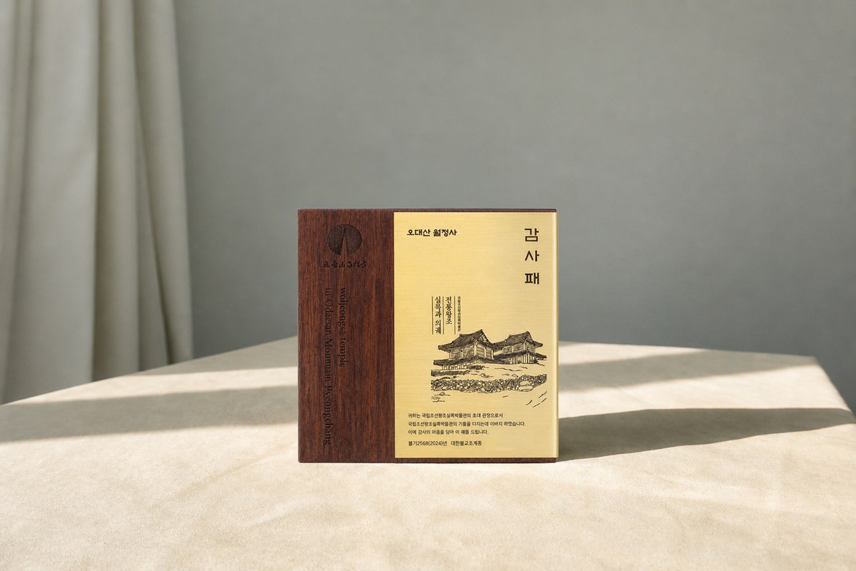 레이저 & 사진 상패