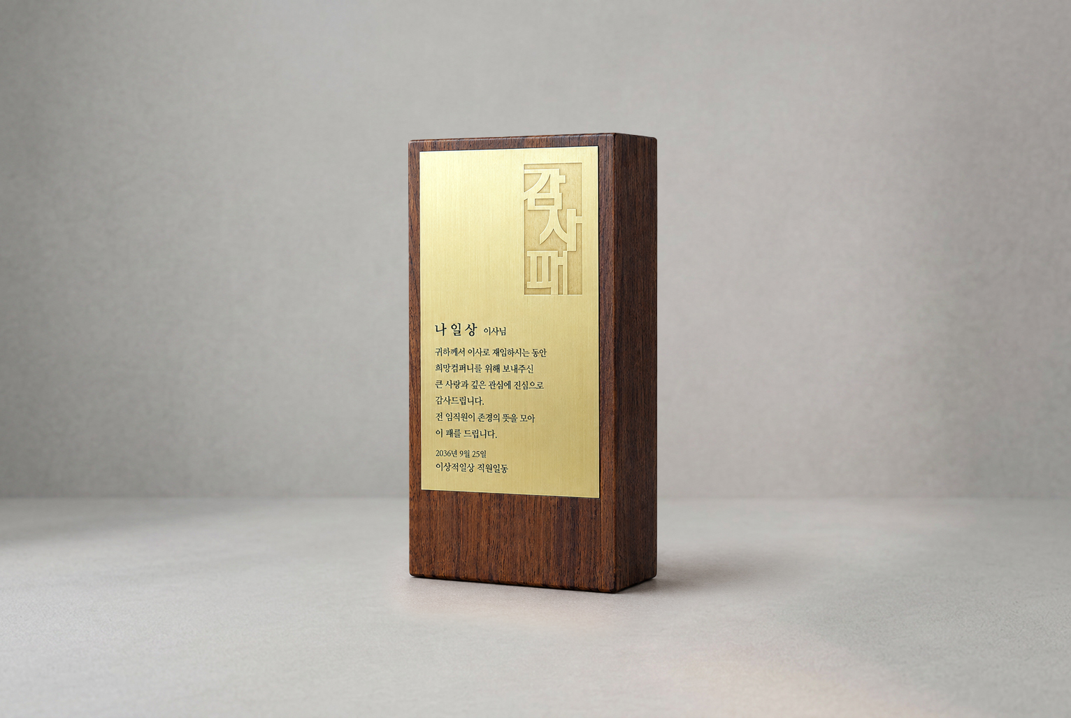 세로형 골드